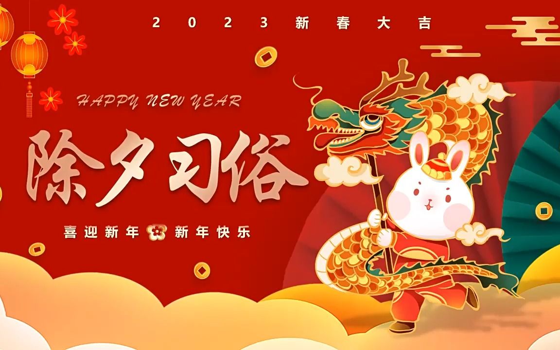 玉兔迎春，新年好 | 云浮市華章鋼結(jié)構(gòu)有限公司給大家拜年啦！