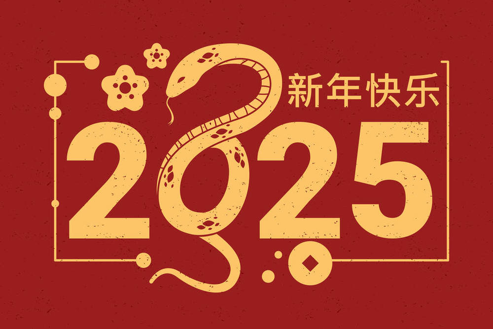 云浮華章鋼結(jié)構(gòu)有限公司祝您新春快樂，蛇年大吉！